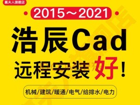 彻底清除CAD2024（彻底清除CAD2024）