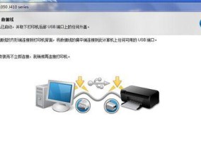 解决打印机连接问题的实用方法（如何处理打印机无法打印的困扰）