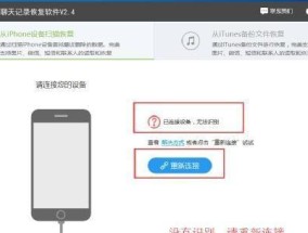 如何找回丢失的iPhone（详细方法教你轻松找回丢失的iPhone）