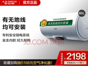 以史密斯热水器E8故障解析（解决您家热水器E8故障的有效方法）