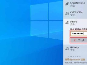 使用iPhone共享WiFi网络给好友（简单快捷的iPhone共享WiFi教程）