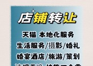 天猫店铺转让出售过程是怎样的？需要哪些步骤和注意事项？