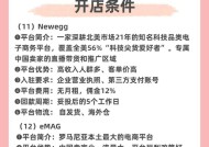 哪些免费电商平台适合个人入驻？入驻流程是怎样的？