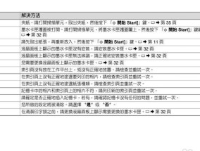 解决打印机频繁报表模式的问题（一步步解决打印机不断报表模式的故障）