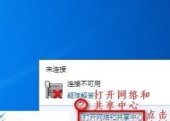 电脑无线网速慢的解决方法（优化网络连接）