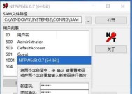 忘记win7电脑密码，如何解开（解决电脑密码遗忘问题的方法和技巧）