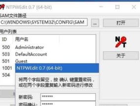 忘记win7电脑密码，如何解开（解决电脑密码遗忘问题的方法和技巧）