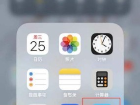 如何解决iPhone无法安装APP的问题（从原因到解决方案）