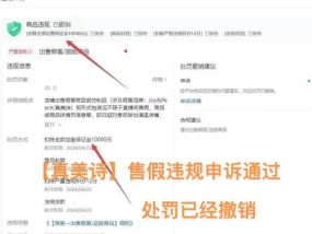 淘宝售假违规申诉流程是怎样的？申诉成功的关键点有哪些？