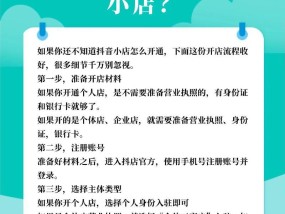 自己开网店需要的流程？如何一步步完成？