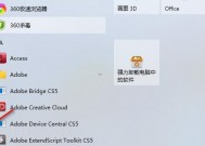 Win11退回Win10系统教程（如何从Win11降级回Win10系统）