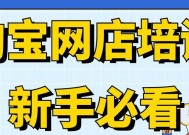 淘宝店铺商品上架教程？如何快速上架商品？