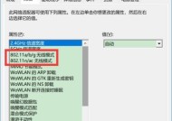 如何使用台式电脑连接Wi-Fi（详细步骤教你轻松连接Wi-Fi网络）