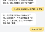 淘宝网店投诉电话号码是多少？如何快速解决购物纠纷？