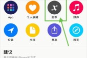 iOS快捷指令大全最新版（让生活更轻松便捷的15个iOS快捷指令全攻略）