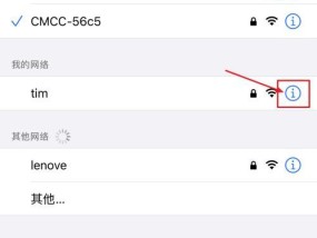 如何分享WiFi给另一部手机（简易步骤教你一分钟完成共享WiFi）