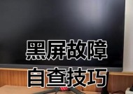 电脑黑屏的快速方法是什么？