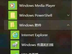 Win10桌面IE图标恢复窍门（简单操作）