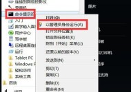 Win7系统优化设置全面指南（教你轻松提升Win7系统运行速度与性能）