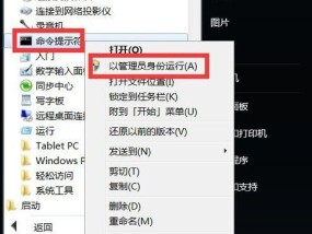 Win7系统优化设置全面指南（教你轻松提升Win7系统运行速度与性能）