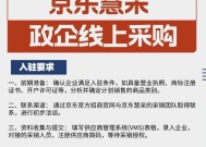 入驻京东需要哪些条件？流程是怎样的？