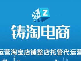 开淘宝店铺运营推广怎么做？常见问题有哪些解决方法？