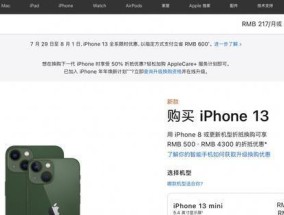 解决iPhone显示付款方式被拒问题的有效方法（克服付款方式被拒的困扰）