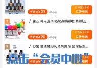 宝贝在线会员积分的使用方法是什么？常见问题有哪些？