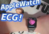 探索AppleWatch的众多功能（发现AppleWatch的便捷与智能）