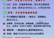 珠海实用办公电脑配置怎么样？如何选择合适的配置？