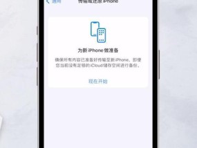 iPhone手机静音模式使用指南（轻松掌握iPhone手机的静音设置方法）