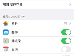 如何取消苹果iCloud自动续费（一步步教你取消iCloud自动续费）