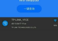 安卓手机如何查看WiFi密码（简单教程帮您轻松获取无线网络密码）