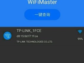 安卓手机如何查看WiFi密码（简单教程帮您轻松获取无线网络密码）