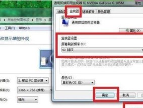 如何取消Win7系统的屏幕自动锁屏设置（Win7系统取消屏幕自动锁屏设置的步骤详解）