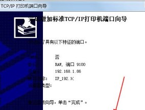 打印机无法连接网络的故障排除与解决方法（打印机无法通过网线连接网络的解决方案及注意事项）