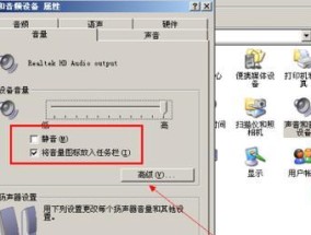 电脑扬声器没有声音的解决方法（教你如何设置电脑扬声器并解决无声问题）