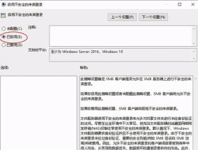 如何在Win10上添加局域网打印机（简单操作教程）