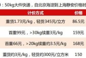 全国物流运费价格查询方法？如何快速获取准确信息？