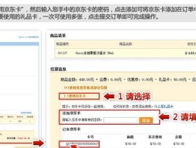 京东商城网上购物流程是怎样的？遇到问题如何解决？