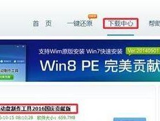 Win10Ghost安装教程（Win10Ghost安装方法详解）