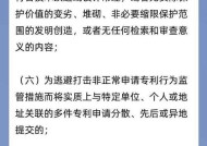 店铺处于非正常营业状态怎么办？如何快速恢复正常营业？