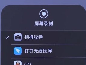 如何在iPhone上录制屏幕并添加声音（简单操作）