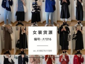 一件代发女装货源网站怎么找？如何辨别优质货源？