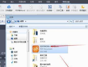 免费将PDF转换为Word（用电脑免费实现PDF到Word的快速转换）