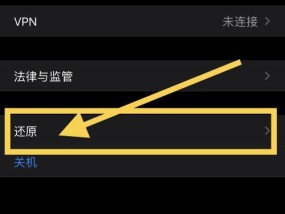 全面总结iPhone关机重启方法，让你轻松解决手机问题（一文详解如何正确关机重启iPhone）