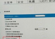 如何在HP电脑上安装Windows7系统（简单步骤让您快速轻松安装）