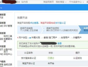 开淘宝店铺需要注册的步骤是什么？如何顺利完成淘宝店铺注册？