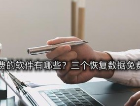 电脑文件丢失的原因及恢复方法（文件丢失原因分析与恢复技巧）