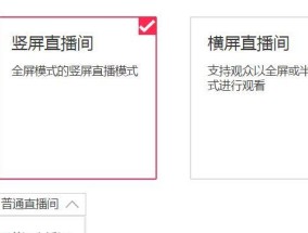 淘宝直播卖货需要满足哪些条件？如何开通直播权限？